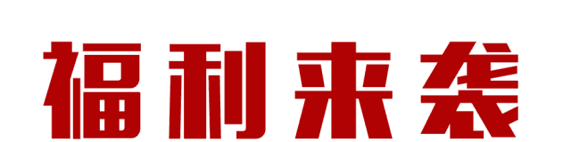 天津首家超大游乐场开业了！6000平超大蹦床、淘气堡！100张门票免费送！