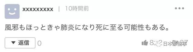 (感冒放着不管的话也有变成肺炎致死的可能)