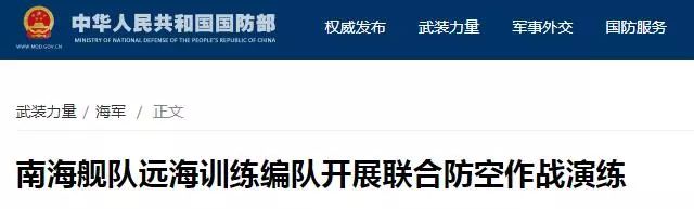 ▲国防部官网截图