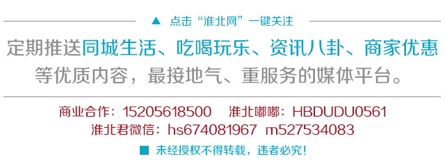 淮北市人民政府人事任免公告