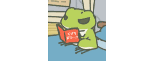 走散的青蛙与分手的白起