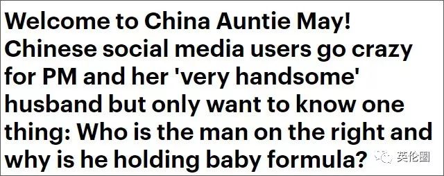 听说自己在中国成了“姨” 特蕾莎