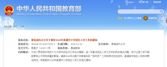 重磅!今年初中入学取消体育、艺术加分!2020年