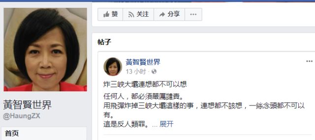 1516084455772997.jpg 黄智贤脸书截图