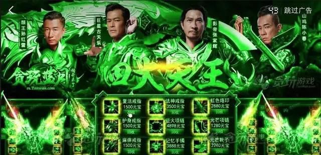 渣渣辉疯狂袭来,低俗化负面营销让页游不疯魔