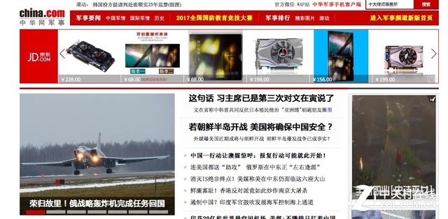 中华网论坛宣布停止运营 原因尚未透露