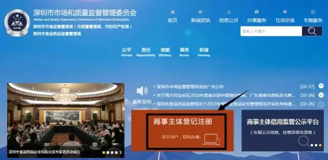 老板,您的营业执照还有 11 天就失效了!怎么换