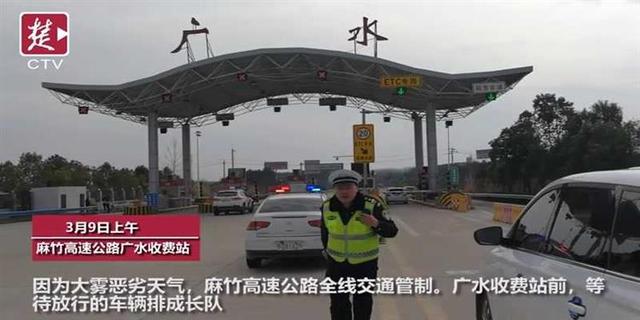 通讯员唐精华 黄朝杰 周雷)9日,广水一男子在高速公路收费站前,强行