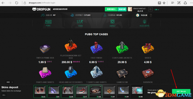 Dropgun:��������ϡ��Ƥ�����ɻ�ȡ(CSGO)