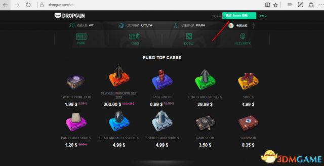 Dropgun:��������ϡ��Ƥ�����ɻ�ȡ(CSGO)