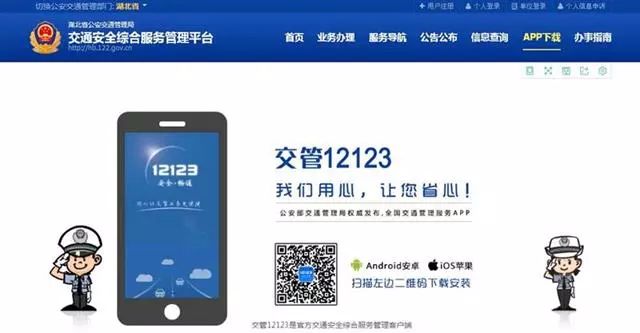 重磅丨3月1日起,驾驶证线上 消分 有大变化!网