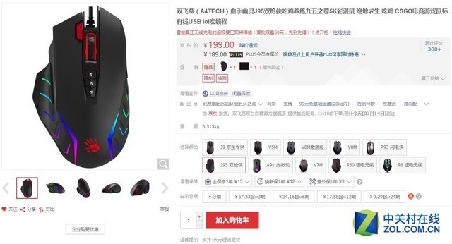 灵敏引擎 好用的电竞鼠标我们推荐这些