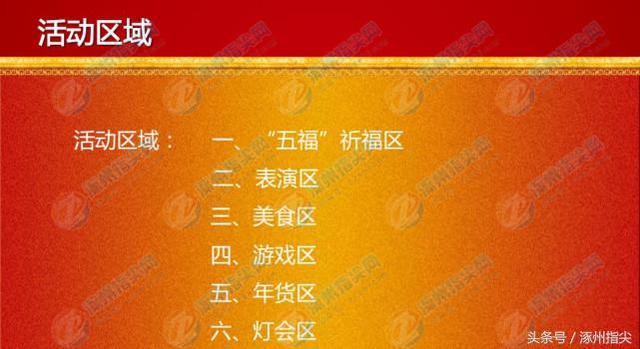 涿州今年恢复灯会啦！时间、地点、策划方案都公布了！