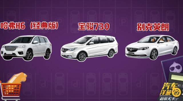 买车预算才10万，居然发现这三台神车都能选？