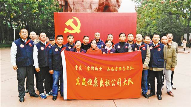 雷锋的士 开展 缅怀革命先烈 重温入党誓词 活动