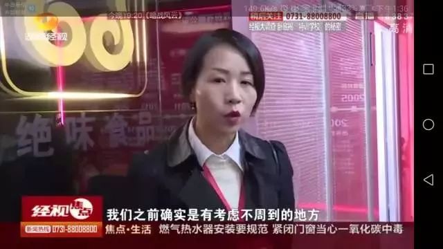 绝味鸭脖引众怒?涉黄低俗广告玩过界.终于被工