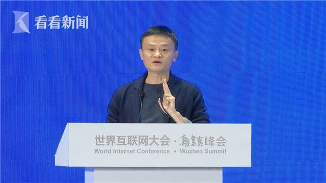 视频|乌镇WIC大咖说 | 马云称21世纪技术革命将