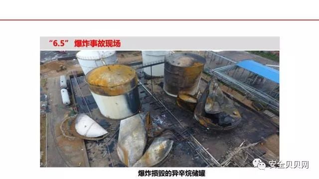 2017年典型事故案例分析 从事故中学安全管理