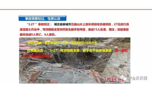 2017年典型事故案例分析 从事故中学安全管理