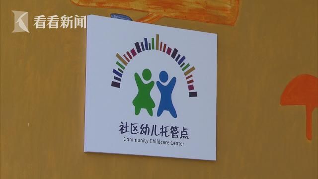 多举措增加社区幼儿托管点 努力满足0-3岁幼儿