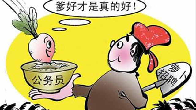 招聘萝卜_萝卜招聘 搜狗百科