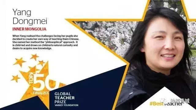 这个内蒙古的女教师厉害了!中国仅她一人入选