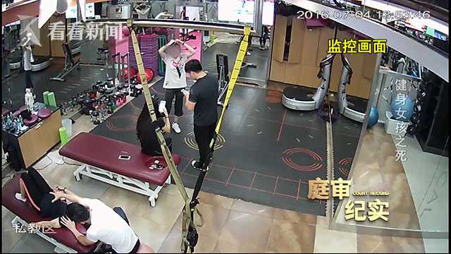 f92b4a3ebe016d6e7cf1a47b24c089da.jpg 名校女大学生健身房锻炼猝死 八万私教课程竟无资质