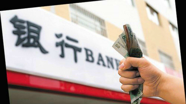 曝光!银行业种种市场乱象被整治 全年罚没30亿