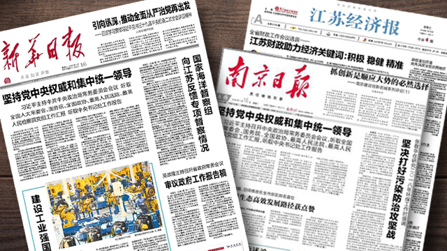 "百强报刊"名单公示的背后"政治导向有问题"实行一票否决