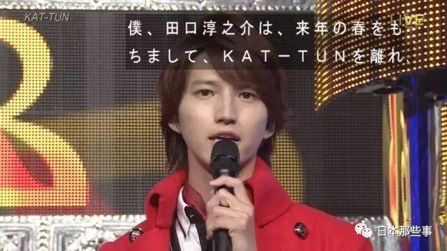 16年KAT-TUN暂停组合活动，进入“充电期”。