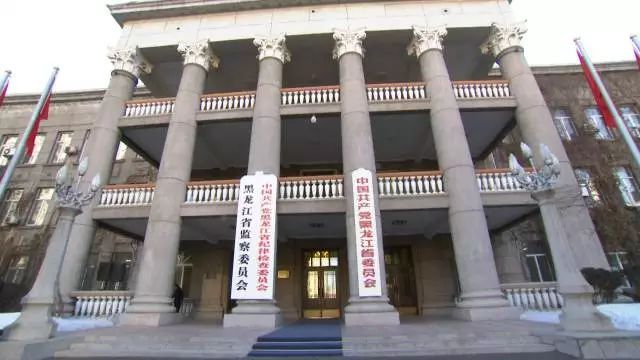 黑龙江省监察委员会挂牌成立|监察|黑龙江省|委