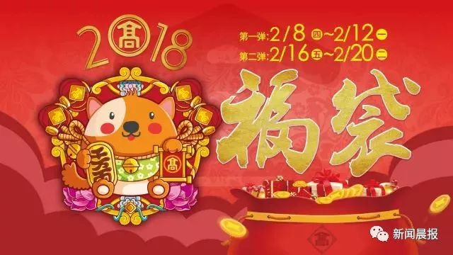 【提醒】春节千万别离开上海!2018新年最强玩