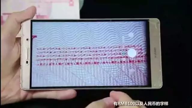 热点丨手机竟能验钞!这些隐藏功能大部分人都不知道