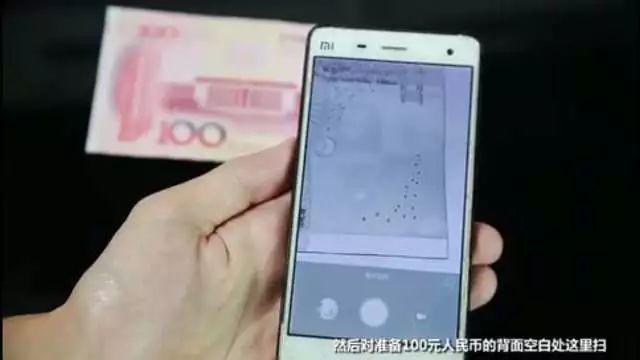 热点丨手机竟能验钞!这些隐藏功能大部分人都不知道