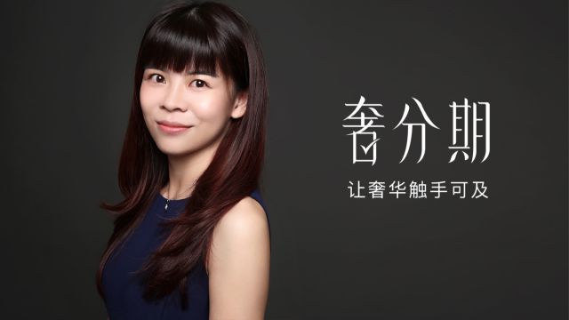 奢分期与PINTEC品钛,如何吸引了数百万年轻人