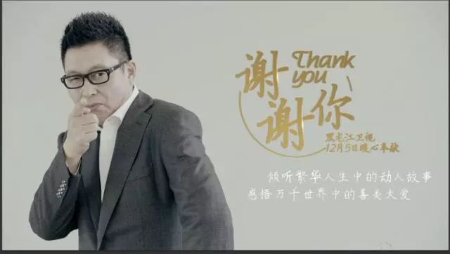 芳、王为念再携手,为黑龙江卫视《谢谢你》全