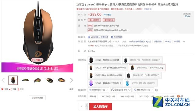 灵敏引擎 好用的电竞鼠标我们推荐这些