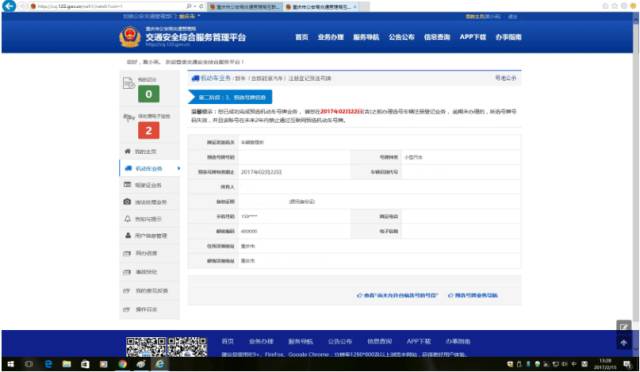 重庆车主有福了!重庆车牌不再分主城和区县,号