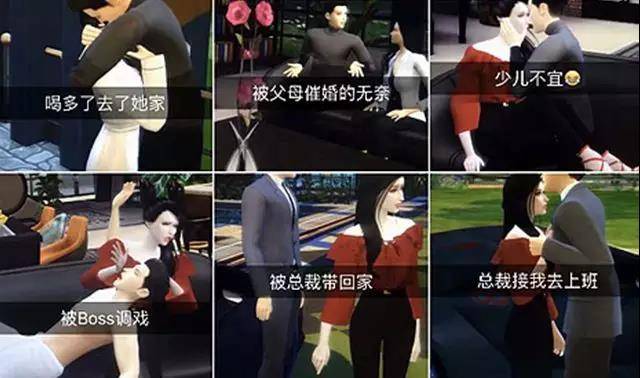 在快手,有无数姑娘正在用《模拟人生》制作玛