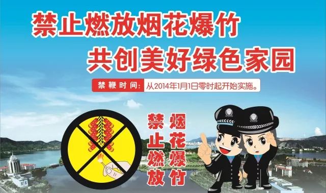 【禁鞭】守护黄石的蓝天碧水,让年静好安稳.