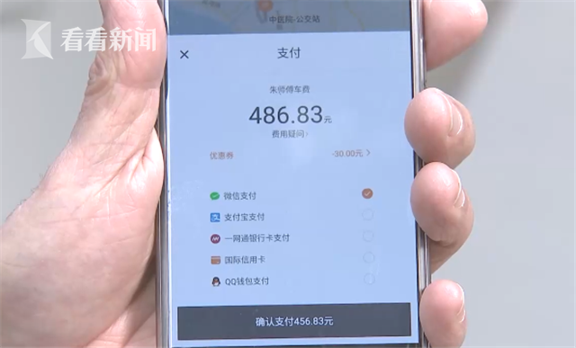 视频|13元车费变成486元?外教吐槽滴滴:没什么