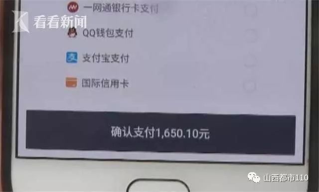 男子遭遇天价网约车费!9公里竟要1650.1元…(