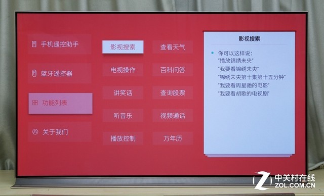 除了遥控器蓝牙语音,还支持手机APP对电视进行语音控制
