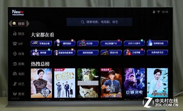 影视搜索界面