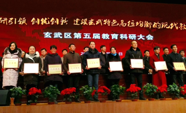 东南大学幼儿园荣获玄武区 教科研先进集体 称