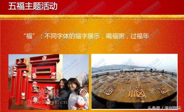 涿州今年恢复灯会啦！时间、地点、策划方案都公布了！