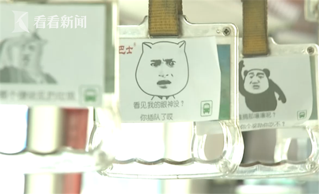 视频|90后公交司机设计超萌表情包 倡导文明乘
