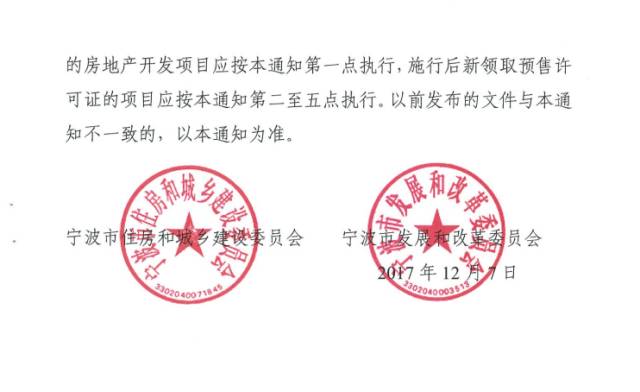 好消息！宁波商品房与机动地产新闻车停车位（库）租售新规发布！