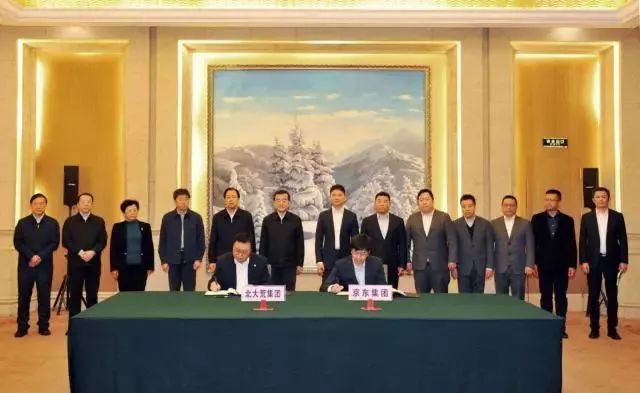 ▲ 京东集团与北大荒集团签署战略合作协议