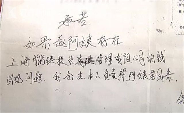 视频|谎称入股4S店能分红 三被告诈骗老人一千